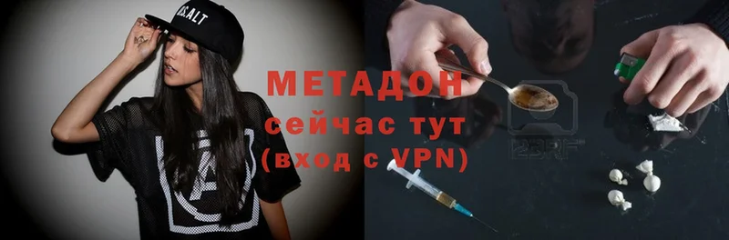 МЕТАДОН methadone Белебей